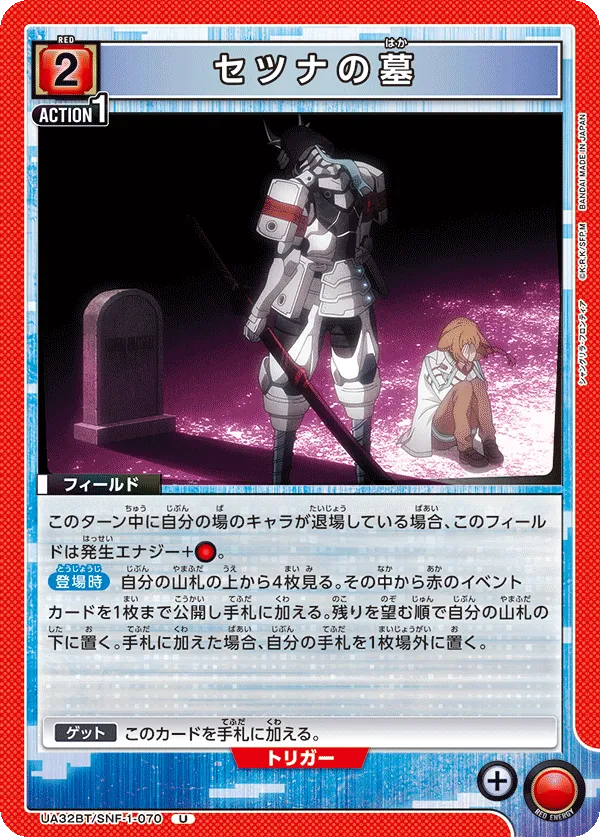 Setsuna's Grave
