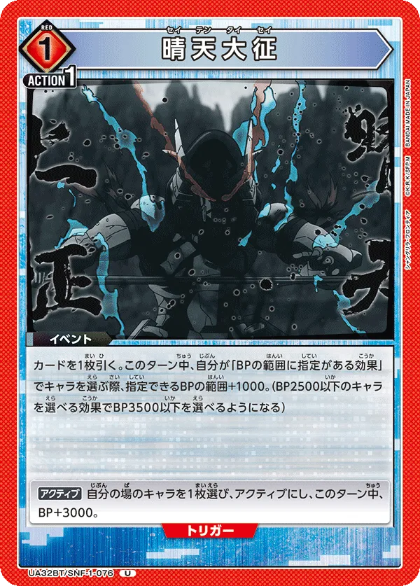 Seiten Taisei
