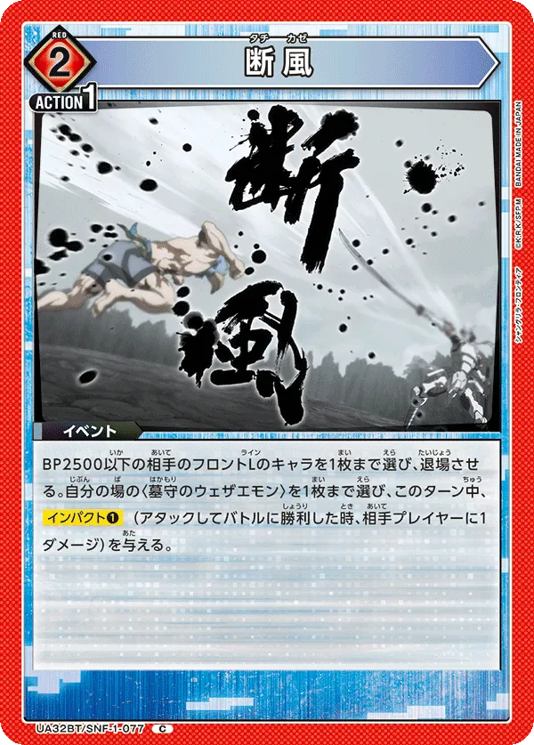 Tachikaze
