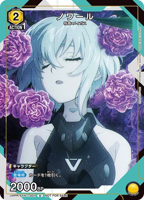 Noir (ALT) — alternate art