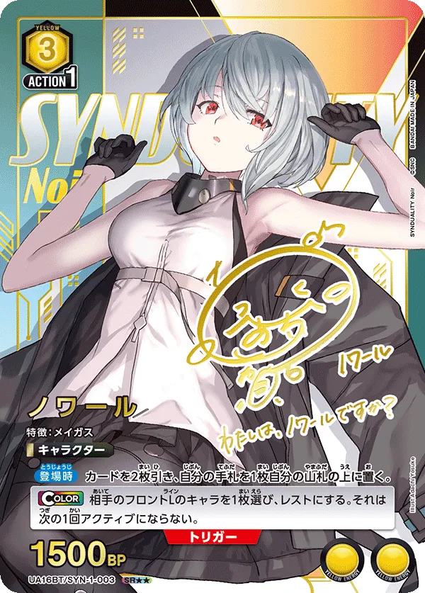 Noir (ALT) — alternate art