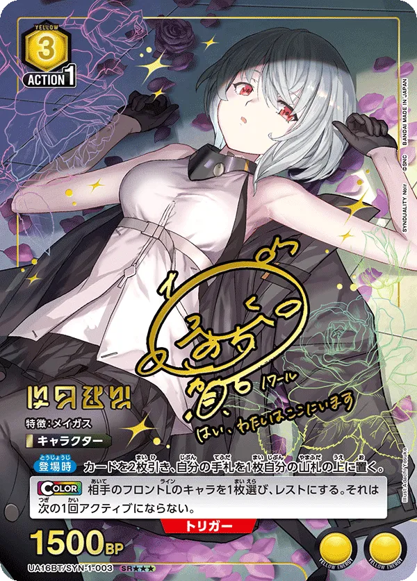 Noir (ALT) — alternate art