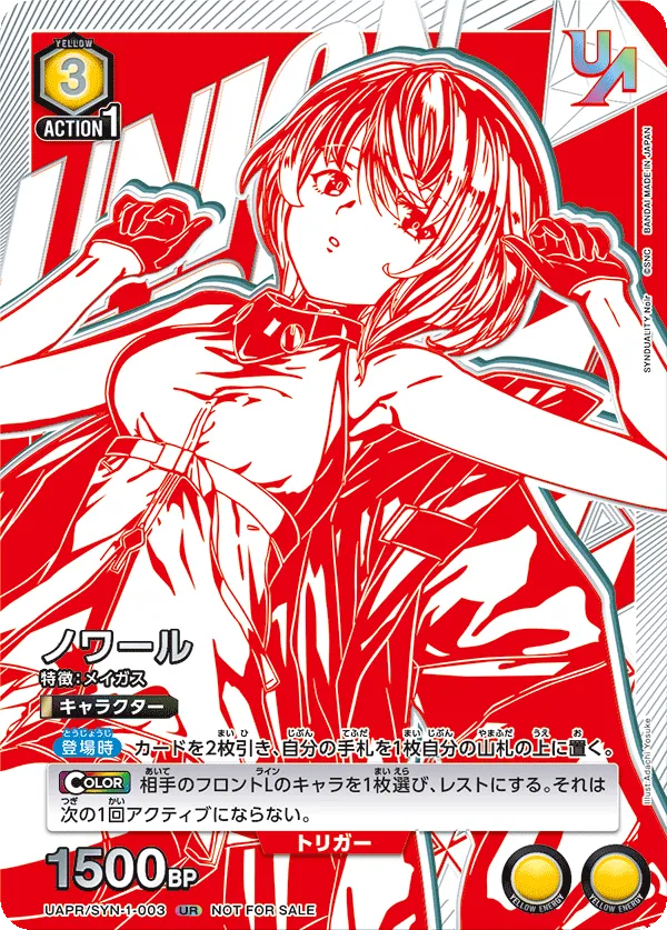 Noir (UR) — alternate art