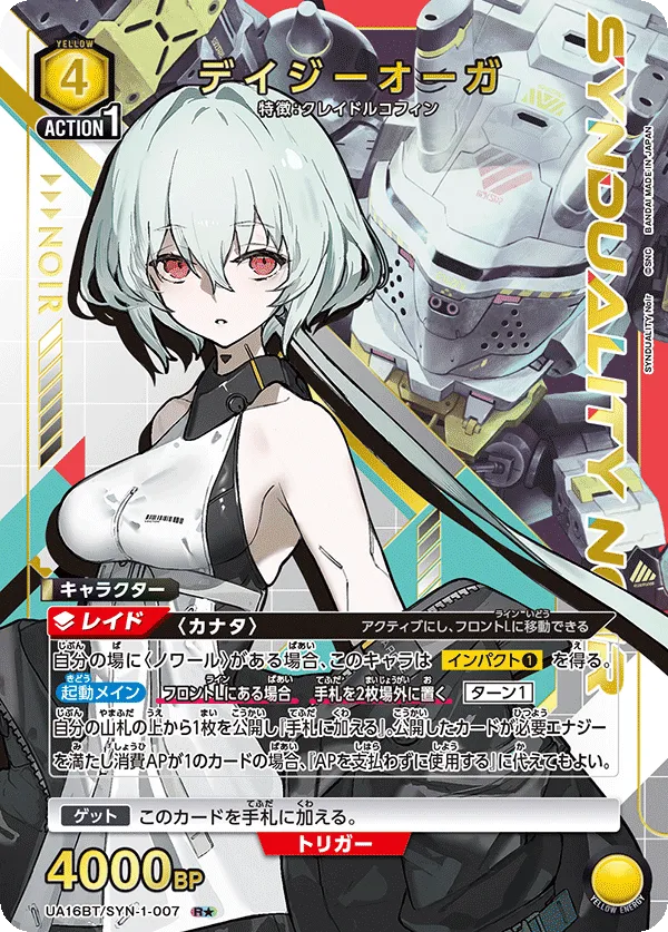 Daisy Ogre (ALT) — alternate art