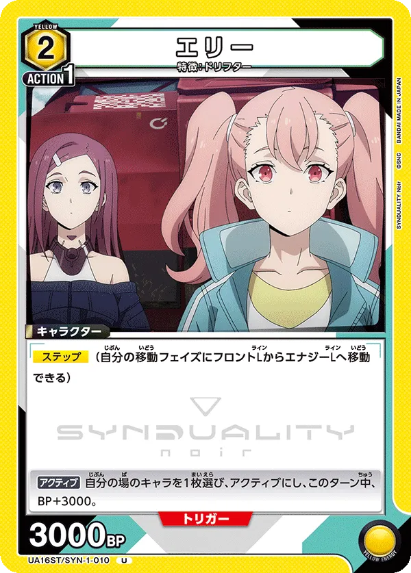 Ellie (U) — alternate art