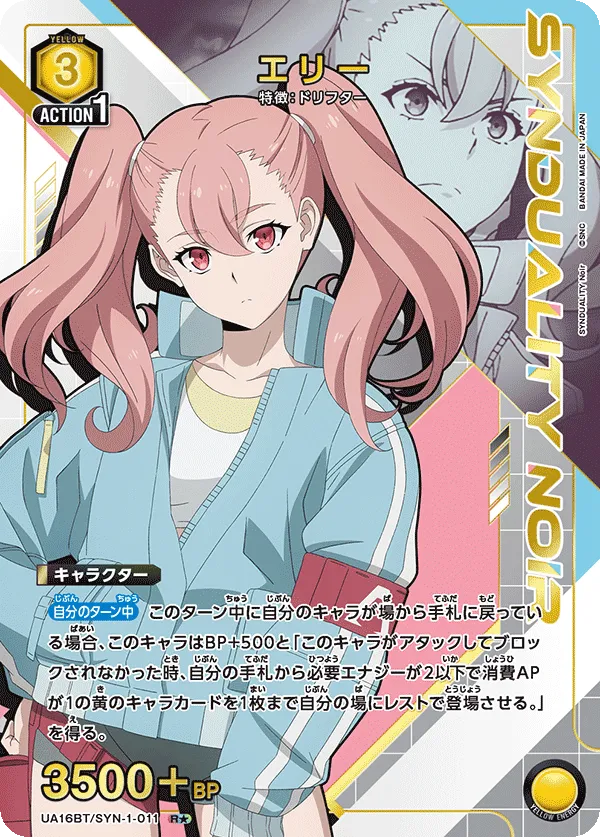 Ellie (ALT) — alternate art