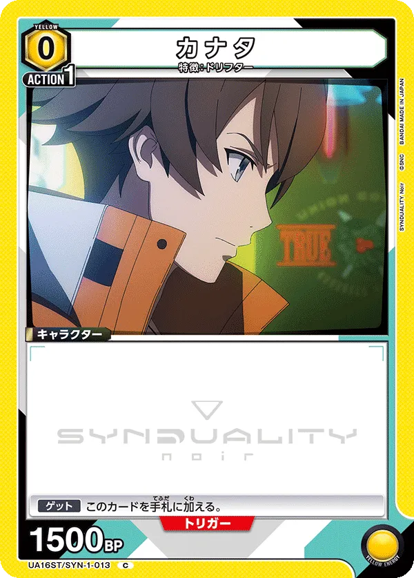 Kanata (C) — alternate art