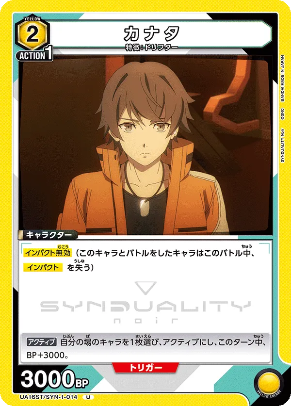 Kanata (U) — alternate art