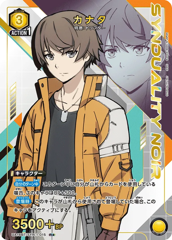 Kanata (ALT) — alternate art