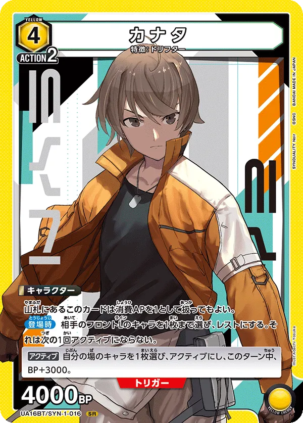Kanata