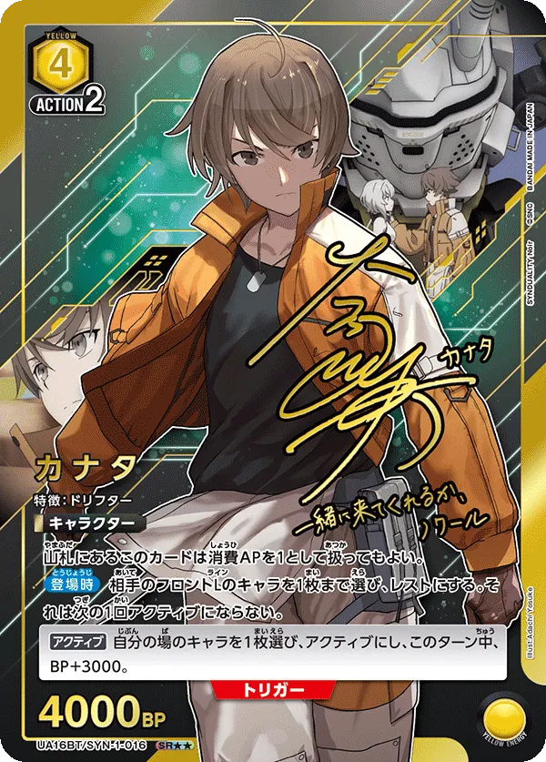 Kanata (ALT) — alternate art