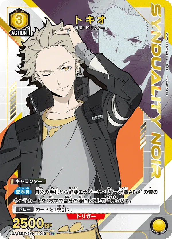 Tokio (ALT) — alternate art
