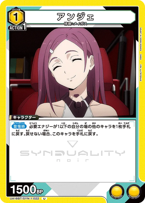 Ange
