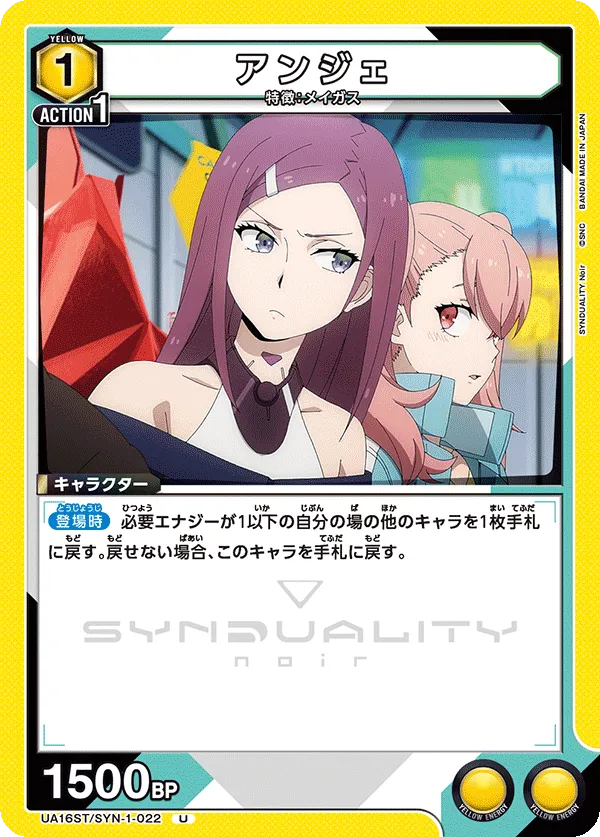 Ange (U) — alternate art