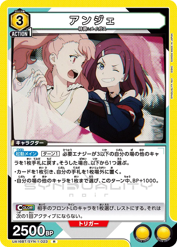 Ange