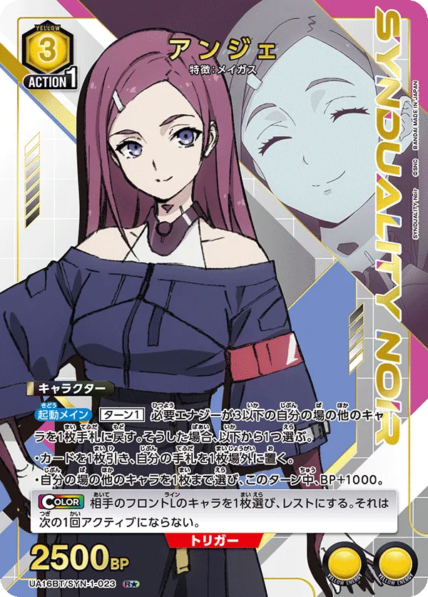 Ange (ALT) — alternate art