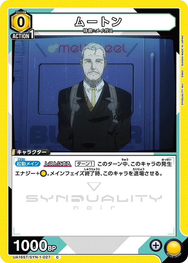 Mouton (C) — alternate art