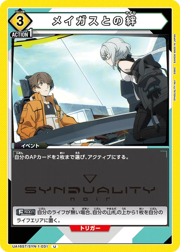 Bond with Magus (U) — alternate art