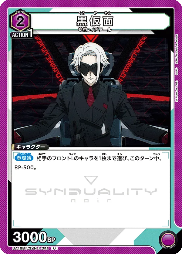 Kurokamen