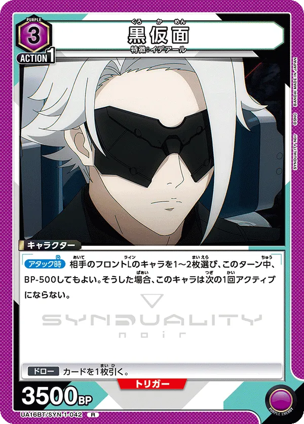 Kurokamen