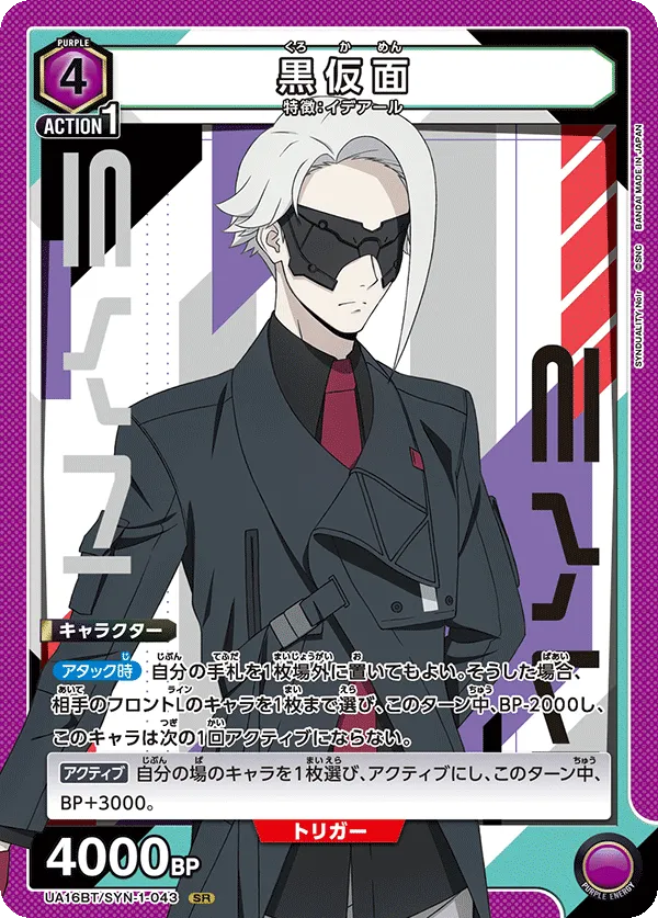 Kurokamen