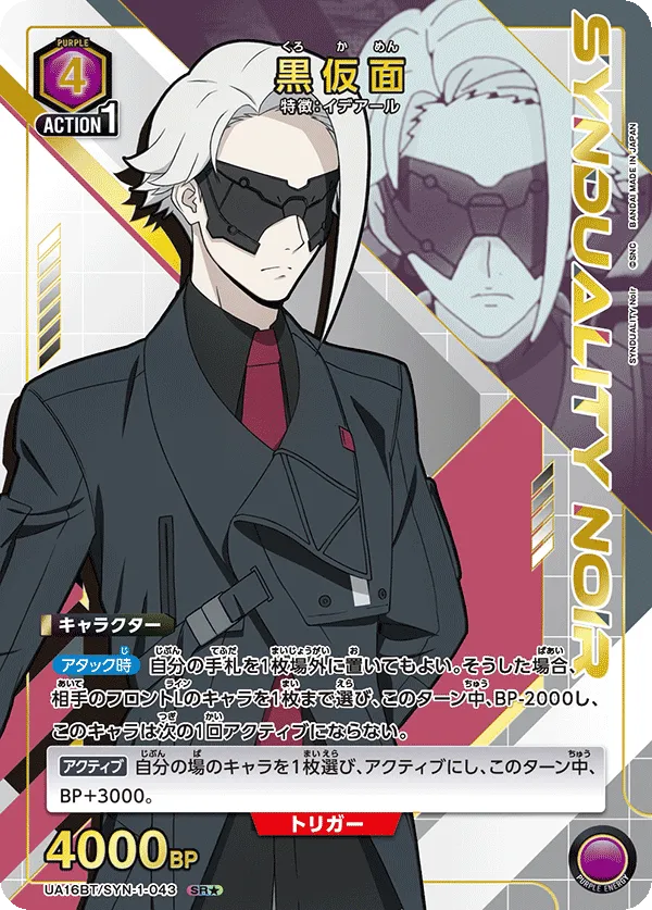 Kurokamen (ALT) — alternate art