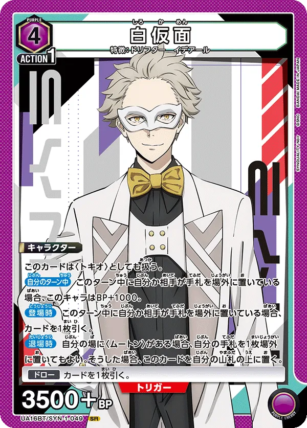 Shirokamen