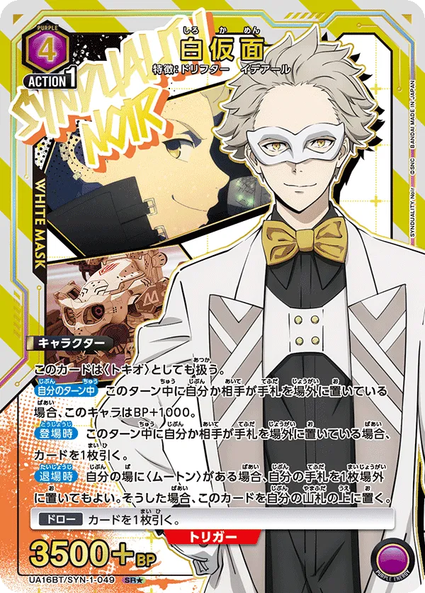 Shirokamen (ALT) — alternate art