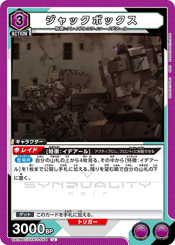 Jackbox