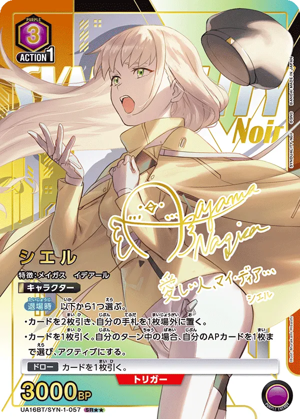 Ciel (ALT) — alternate art