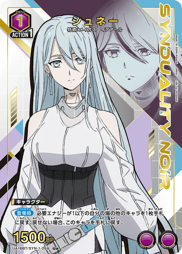 Schnee (ALT) — alternate art