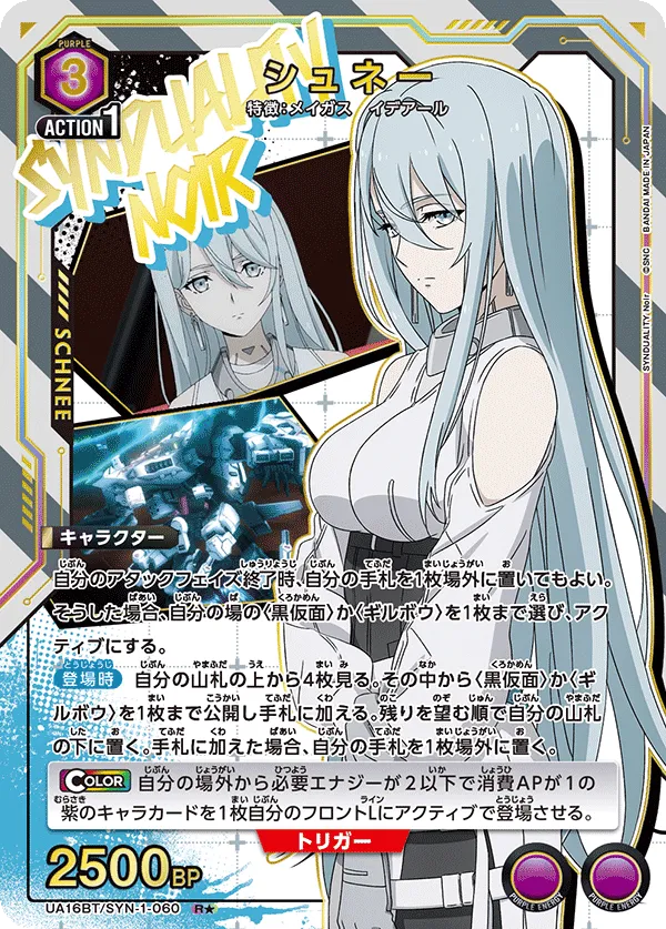Schnee (ALT) — alternate art