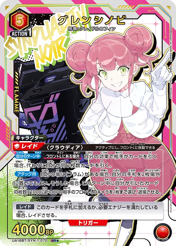 Glen Shinobi (ALT) — alternate art