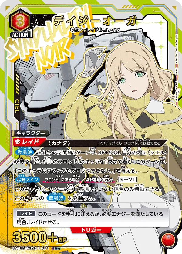 Daisy Ogre (ALT) — alternate art