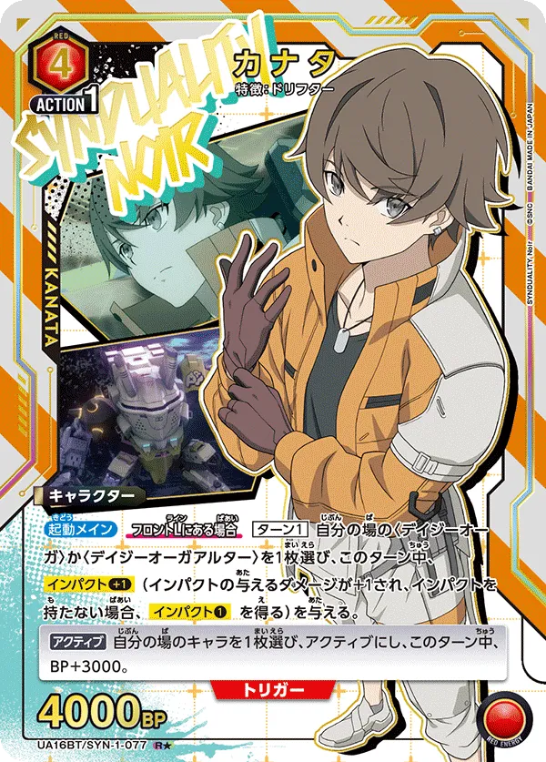Kanata (ALT) — alternate art