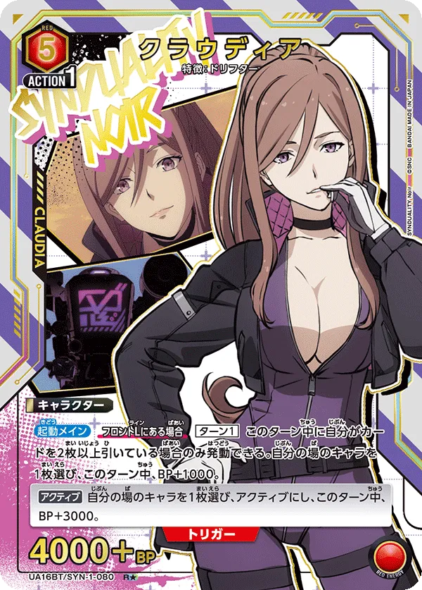 Claudia (ALT) — alternate art
