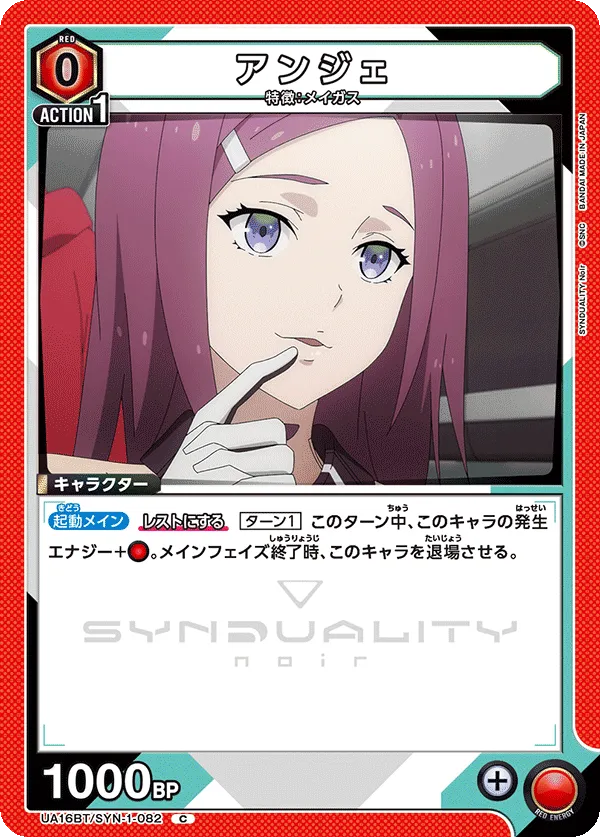 Ange