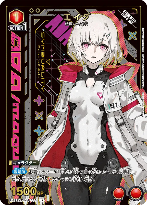 Ada (ALT) — alternate art