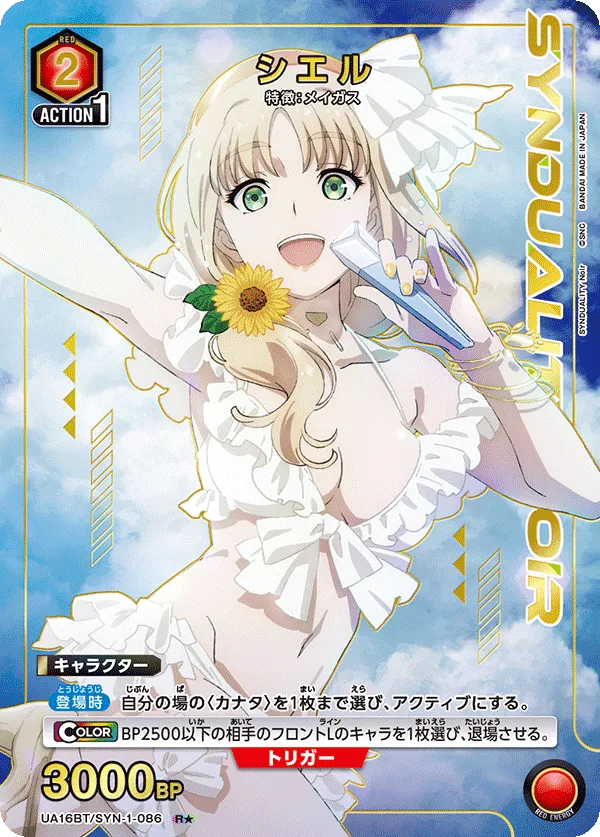 Ciel (ALT) — alternate art