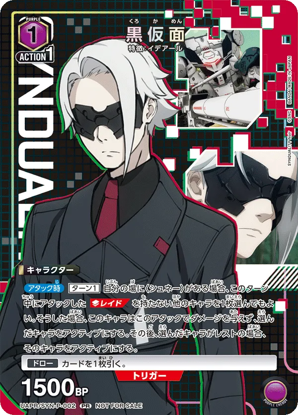Kurokamen