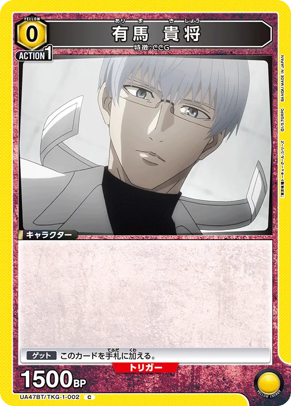 Kishou Arima