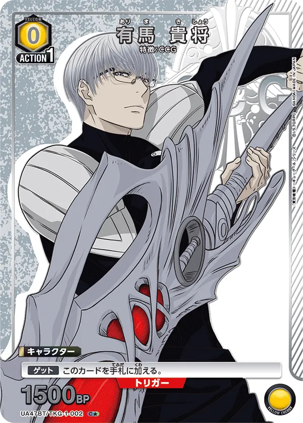 Kishou Arima