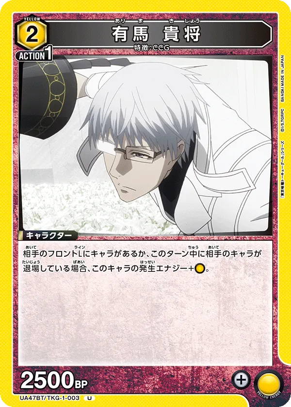 Kishou Arima