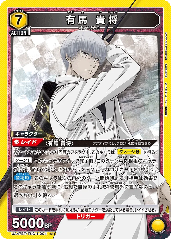 Kishou Arima