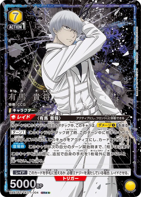 Kishou Arima