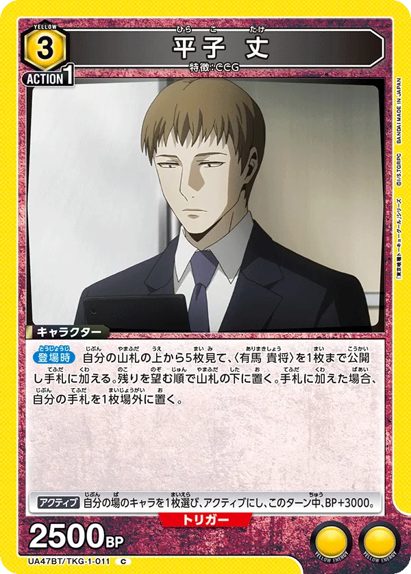 Take Hirako