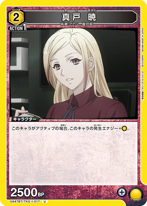 Akira Mado
