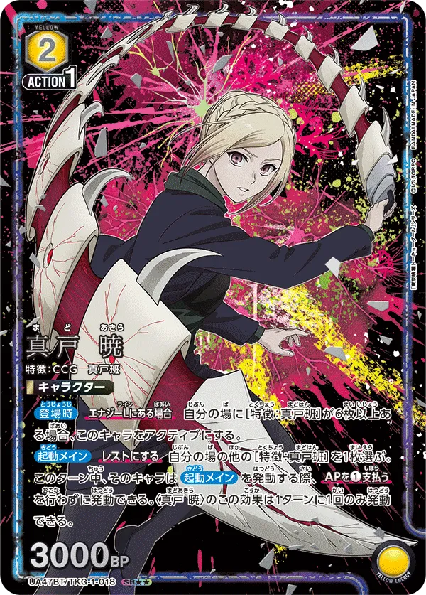 Akira Mado