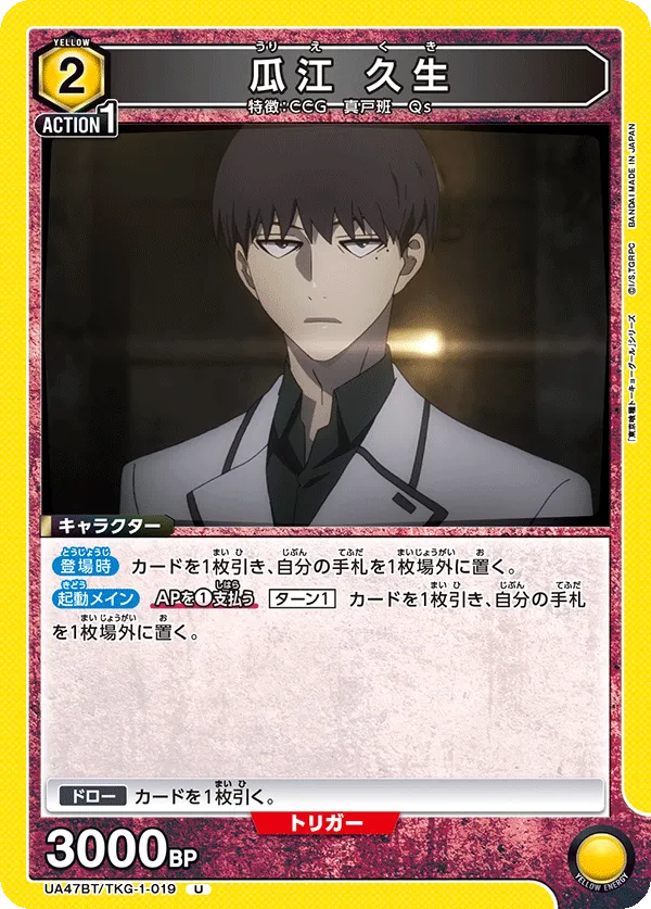 Kuki Urie