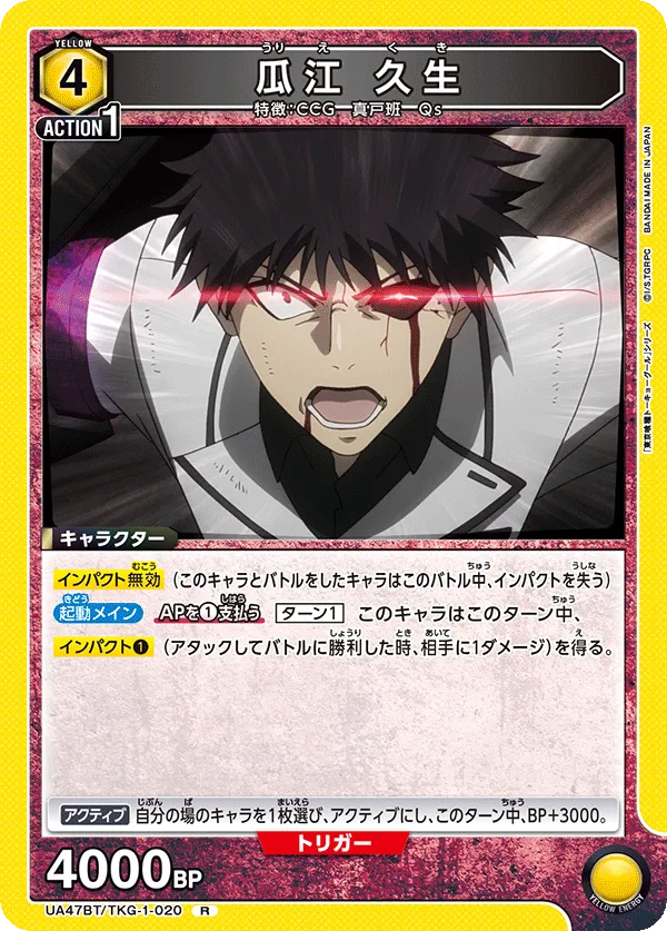 Kuki Urie